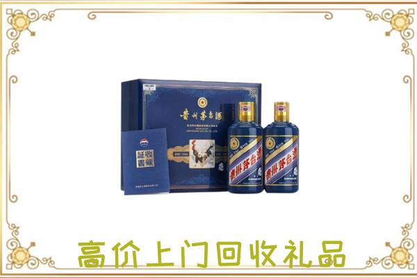 伊春附近回收茅台酒礼盒