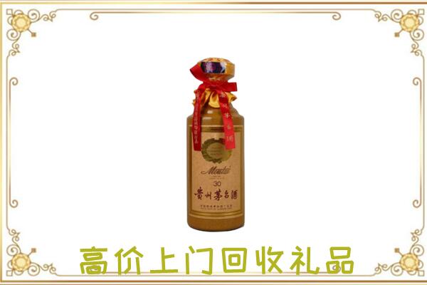 伊春周边回收30年茅台